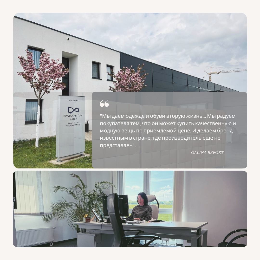 Представляем вам Галину Бефорт!